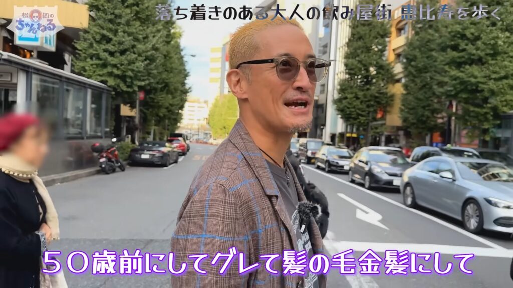 金髪の松岡昌宏